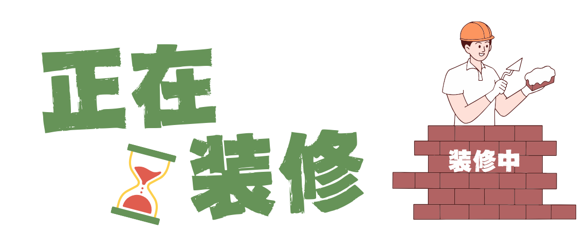 Tinsur Blog - 记录学习和生活的个人博客